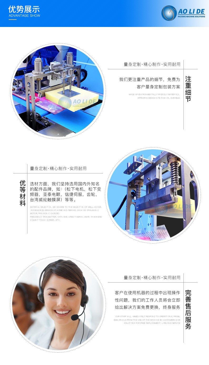 2優(yōu)勢展示.jpg BG-350W往復(fù)式上走膜枕式包裝機(jī)