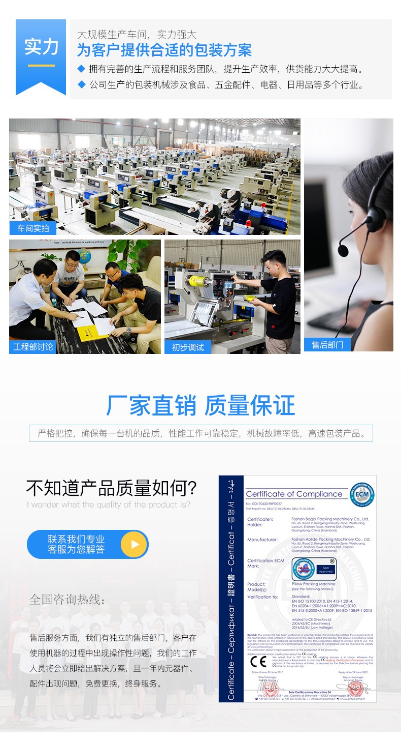 1實(shí)力.jpg BG-350W往復(fù)式上走膜枕式包裝機(jī)