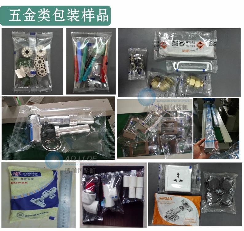 五金類包裝樣品.jpg BG-350W往復(fù)式上走膜枕式包裝機(jī)