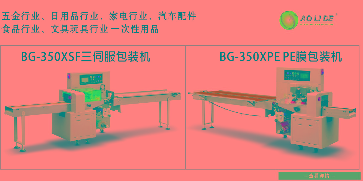 包裝機械.jpg