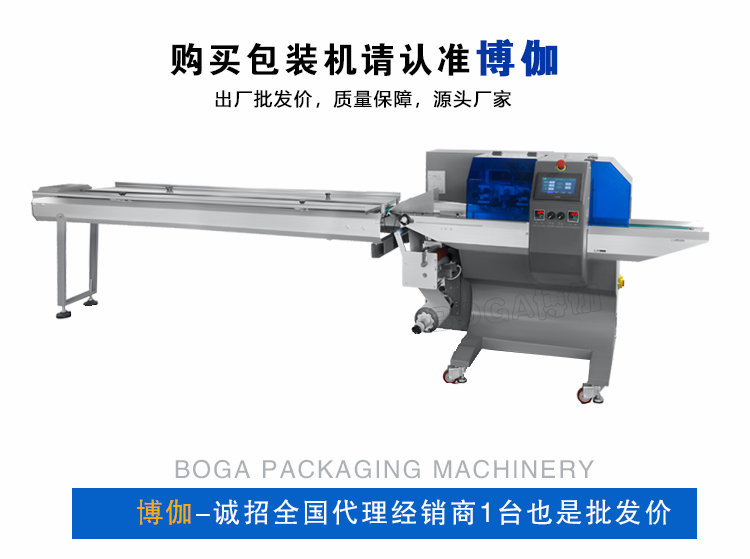 新款BG1000-350XDAN下走膜枕式包裝機