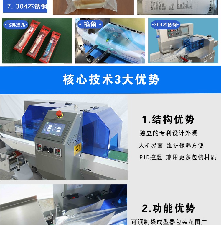 新款BG1000-350XDAN下走膜枕式包裝機