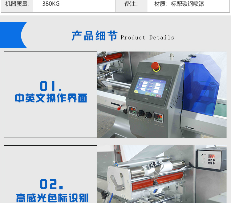 新款BG1000-350XDAN下走膜枕式包裝機