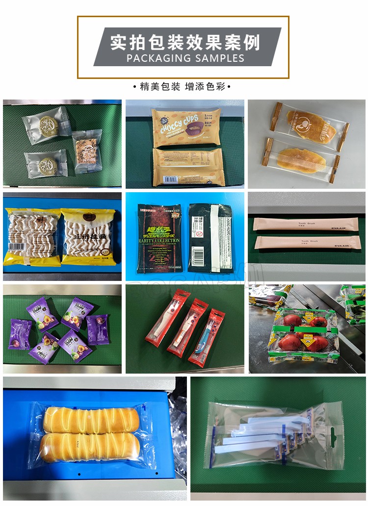 新款BG1000-350XDAN下走膜枕式包裝機