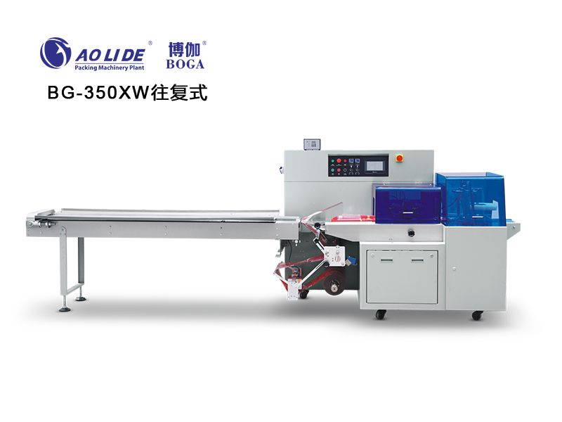 BG-350XW往復(fù)式包裝機